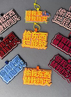 不织布手工小毛驴防盗警示牌