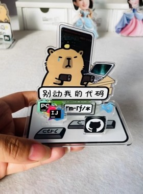 亚克力打工人解压工位小摆件