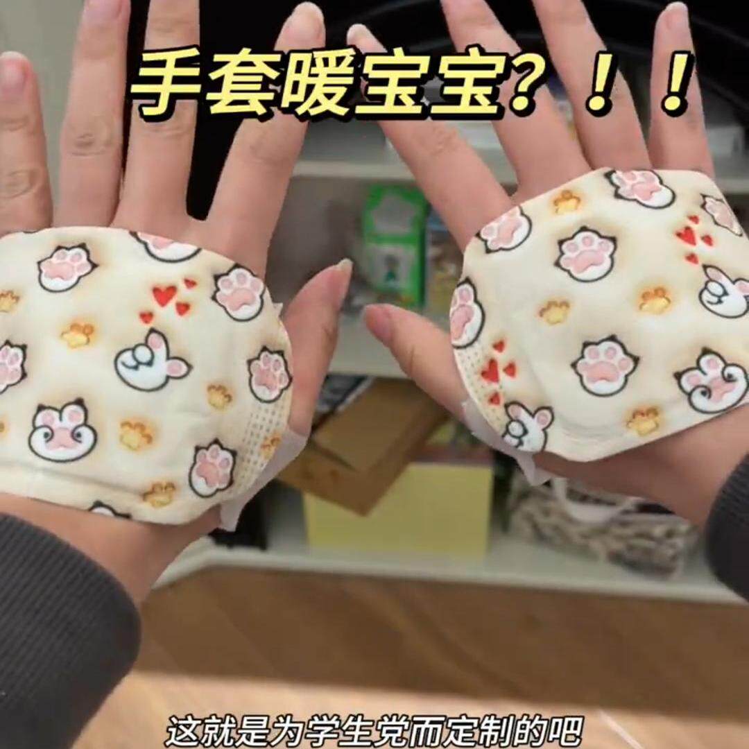 卡通可爱穿戴式暖手宝套手自发热手部贴暖脚足底暖贴包睡觉用免握