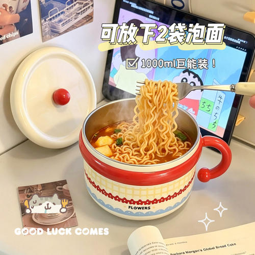 学生宿舍泡面碗带盖防烫不锈钢带手柄大容量高颜值汤碗家用ins风