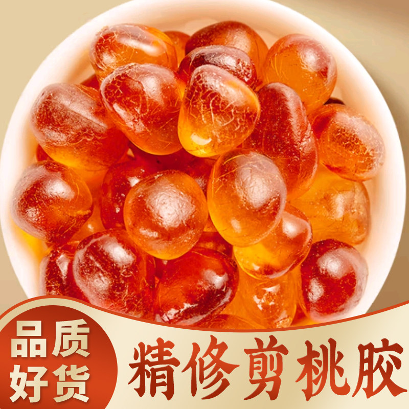 桃胶野生新货甘肃天然无杂质新货无杂质组合桃浆胶三宝羹陇生堂