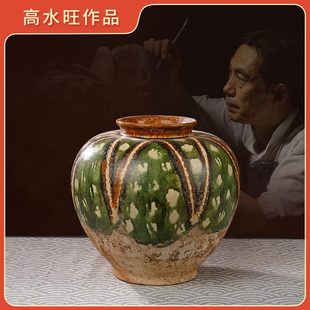 陶瓷纯手工艺品摆件H24cm三彩罐 九朝高水旺大师作品中式