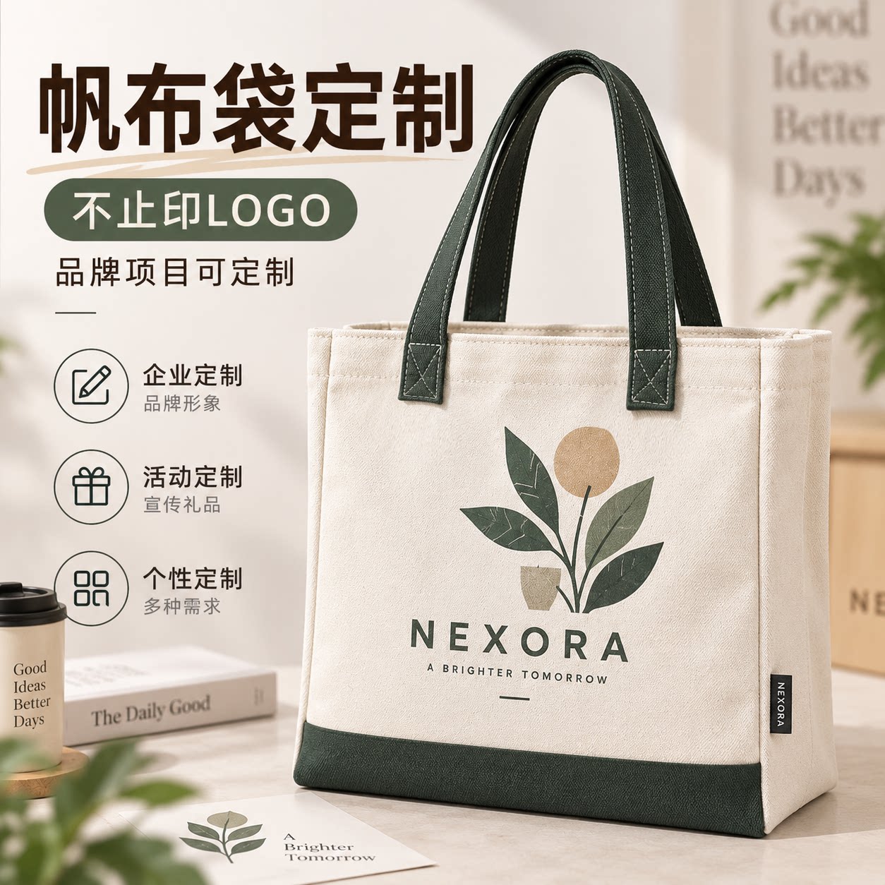 帆布袋定制加厚帆布包手提袋印logo企业礼品文创品牌周边袋定做
