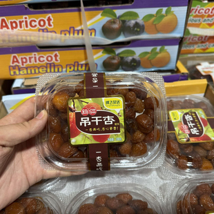腾飞荣达新疆吊干杏蜜饯特级200g盒装杏干果脯类蜜饯办公室小零食