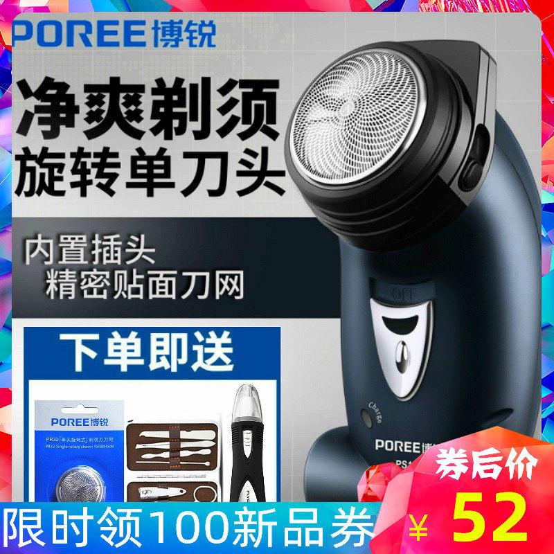 飞科博锐单头剃须刀电动圆头老式刮胡刀男充电式胡子修剪器胡须刀|msdalam kategori Penjagaan diri/kesihatan/peralatan urut, Peralatan Kecantikan bersih, Shaver - dari Buy2taobao.com untuk memberikan perkhidmatan ejen Taobao profesional membeli