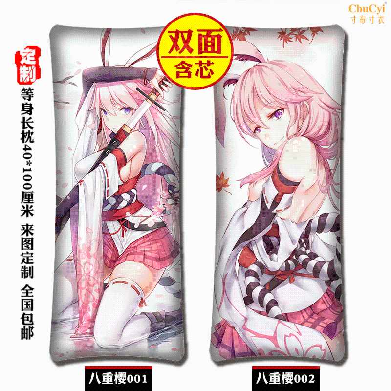 八重樱抱枕靠垫 崩坏学园3周边DIY来图定做制照片义乳COS|msdalam kategori rumah Fabrik, bantal/bantal - dari Buy2taobao.com untuk memberikan perkhidmatan ejen Taobao profesional membeli