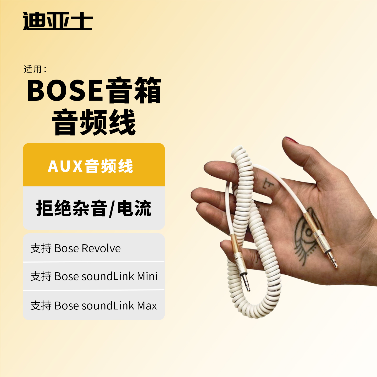 适用博士BOSE音箱线Mini迷你REVOLVE大小水壶连接线AUX弹簧音频线