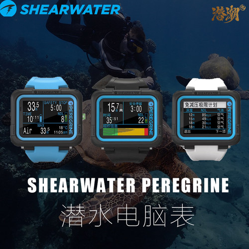 Shearwater Peregrine休闲水肺潜水电脑表中文无线充电潜水表