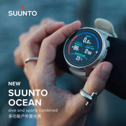 松拓SUUNTOOCEAN自由潜水电脑