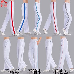 晋冠南韩丝春秋夏白色运动裤男女高腰长裤健身操团体操广场舞校裤