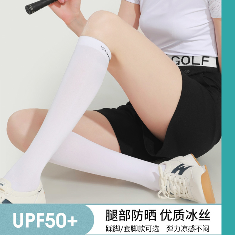 夏季防晒防紫外线黑白高弹高筒袜