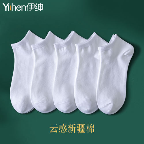 伊绅简约透气春夏季女纯白短袜