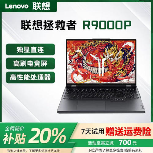 Lenovo/联想 拯救者 Y9000P RTX5080 2025款32G内存16寸游戏本