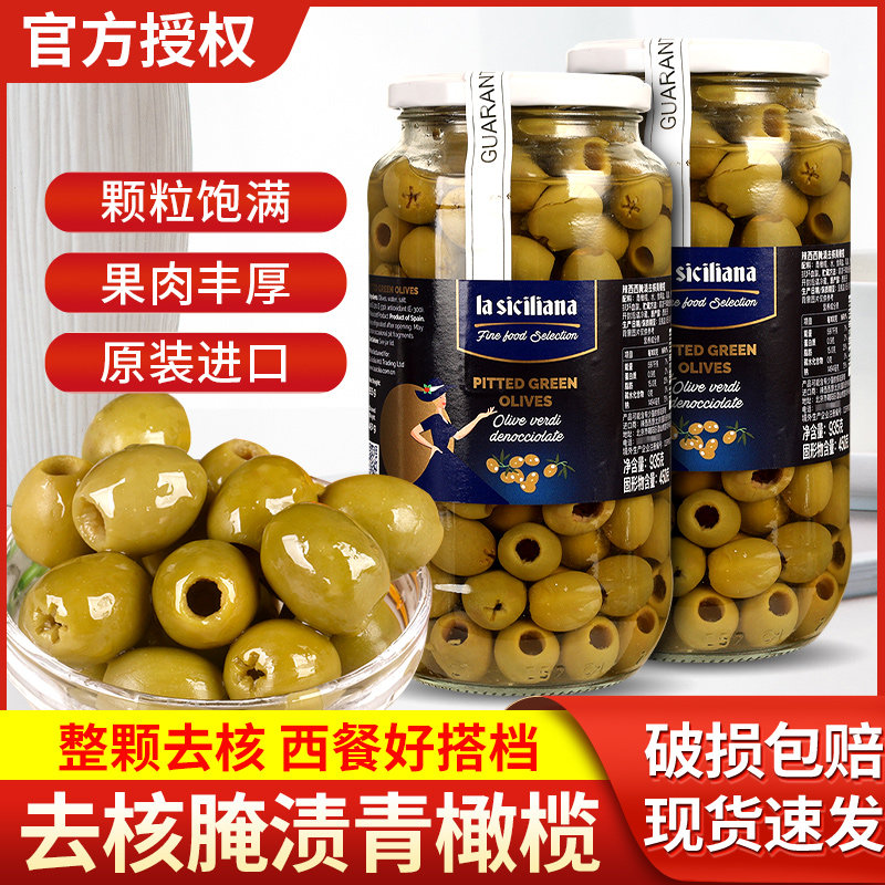 lasicilia去核青橄榄马天尼配料