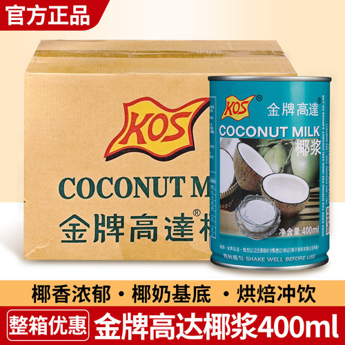 kos金牌高达椰浆咖啡用椰汁椰奶