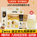 九阳豆浆原味纯豆浆粉黑豆独立小包装 早餐冲饮 无添加糖精豆奶正品