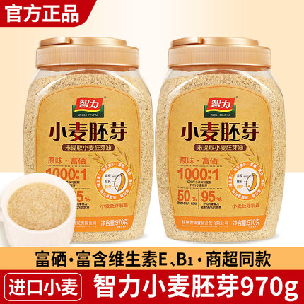 正宗智力纯小麦胚芽原味970g桶装官方旗舰店同款麦片粉无糖精富硒