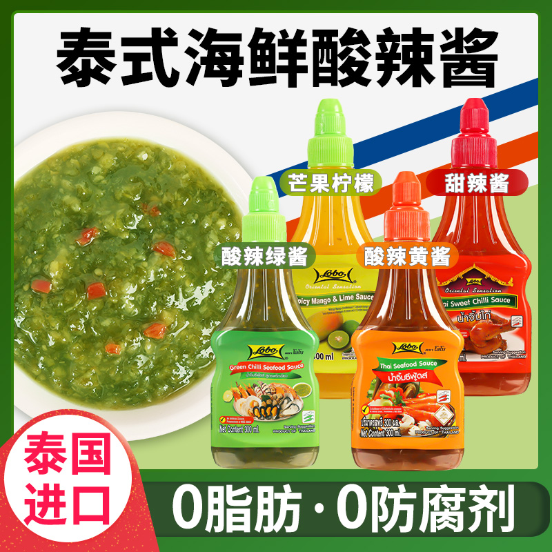 泰国lobo乐煲泰式酸辣酱海鲜蘸酱