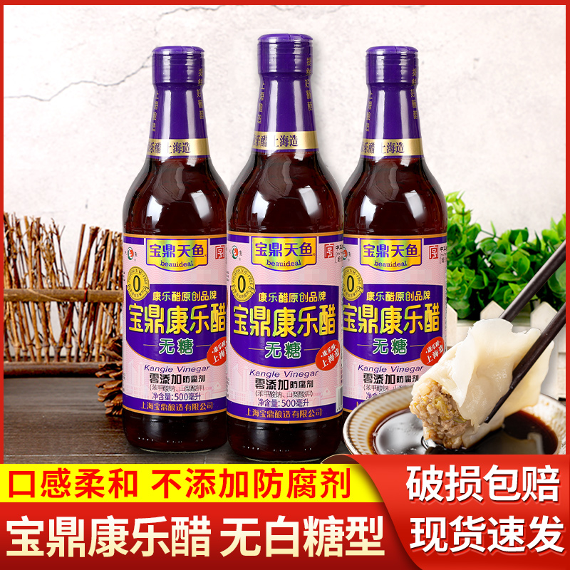 宝鼎天鱼康乐醋白糖500ml*3瓶