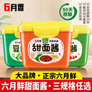 六月鲜葱伴侣甜面酱家用豆瓣酱黄豆酱六月香烤鸭大酱拌面蘸酱旗舰