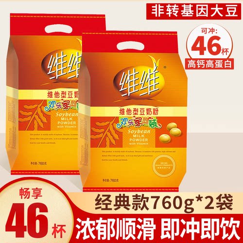 维维豆奶粉760克*3袋欢乐家庭装