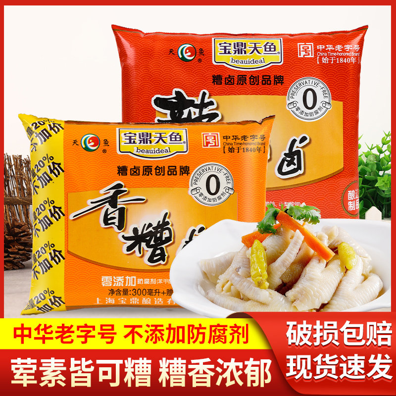 上海宝鼎香糟卤三年陈糟泡椒鸡爪图片