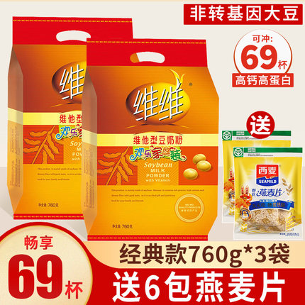 维维豆奶粉760g微微豆粉奶粉独立小包装豆浆粉正品官方旗舰店同款