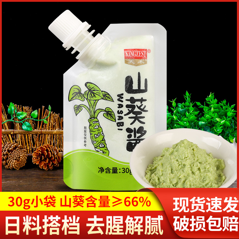 去腥提鲜  寿司伴侣