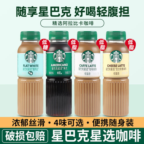 Starbucks星巴克拿铁美式咖啡
