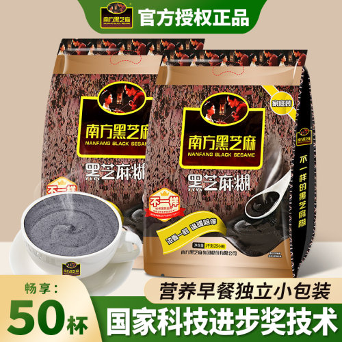 南方黑芝麻糊营养早餐独立小包装