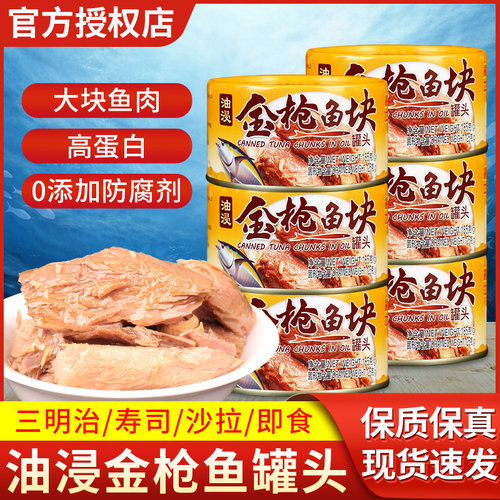 丽仕皇冠185g*6三明治油浸金枪鱼