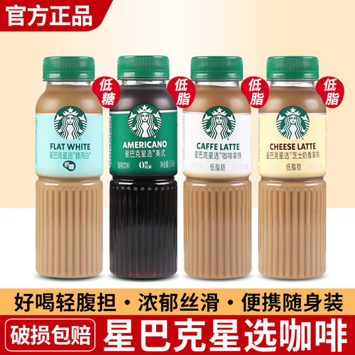 Starbucks星巴克拿铁美式咖啡