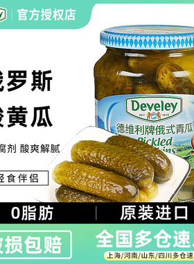 德国Develey酸黄瓜670g 原装进口脆青瓜汉堡酱咸菜腌黄瓜下饭酱菜