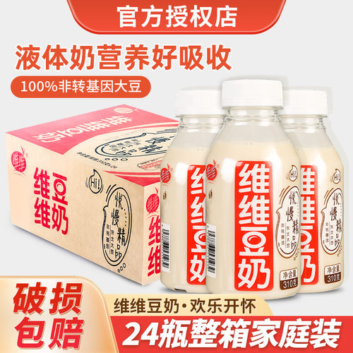 维维豆奶瓶装整箱即饮营养早餐