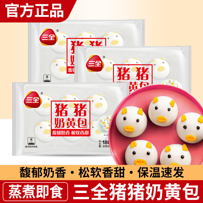 三全猪猪奶黄包180g早餐速食图片
