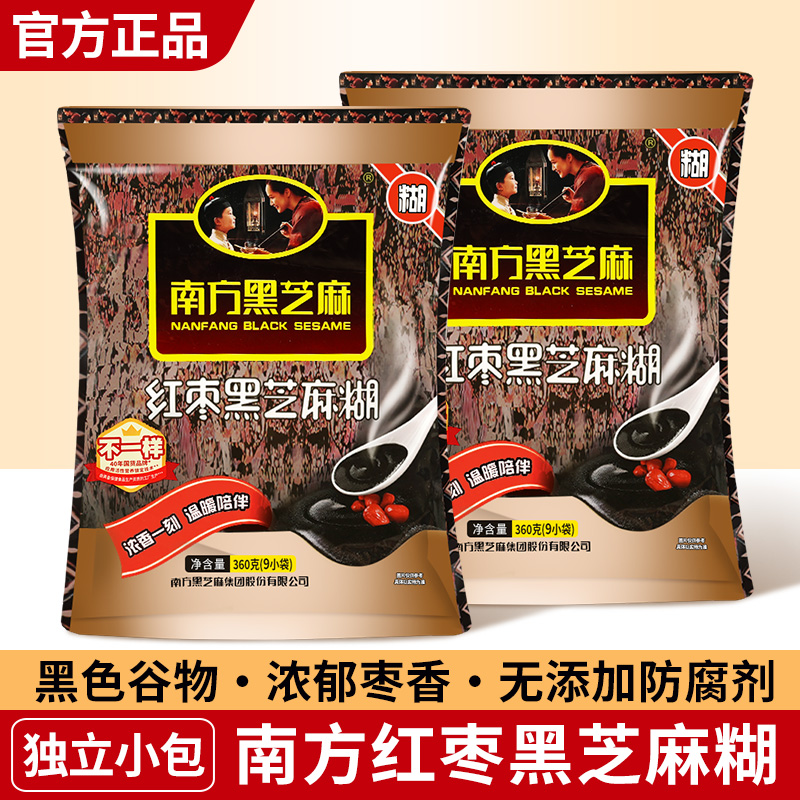 南方黑芝麻红枣黑芝麻糊营养早餐