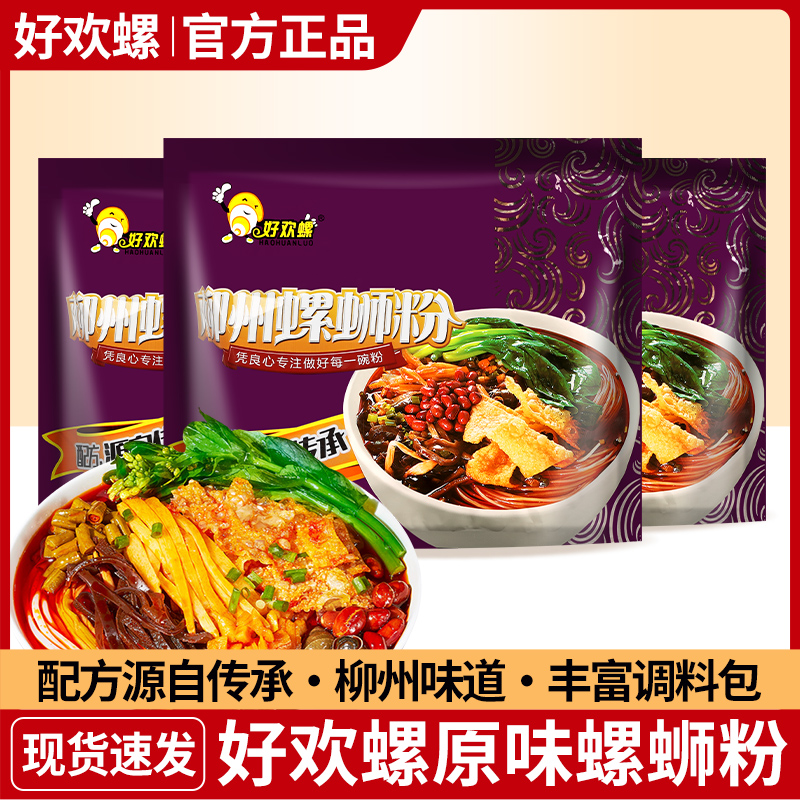 好欢螺螺蛳粉柳州特产酸辣粉米线