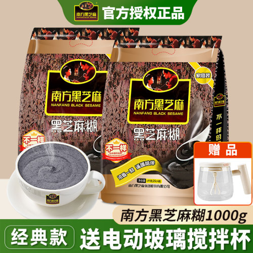 南方黑芝麻糊原味经典款