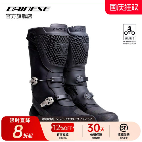 丹尼斯探险越野摩旅靴