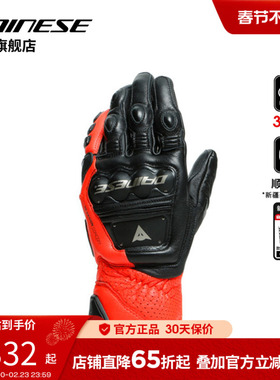 DAINESE/丹尼斯4-STROKE 2摩托车骑行手套机车手套防摔赛车手套