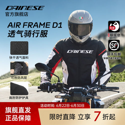 丹尼斯AIRFRAMED1夏季骑行服