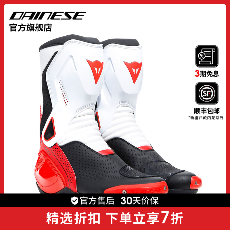 dainesenexus2air机车摩托车
