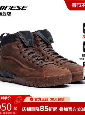 DAINESE/丹尼斯METRACTIVE冬季摩托车复古骑行靴休闲舒适机车鞋