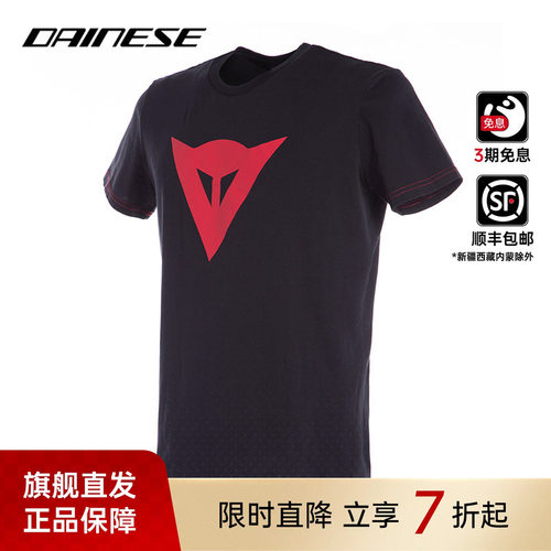 DAINESE机车夏季T恤男