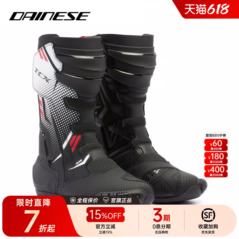 DAINESE/丹尼斯 TCX S-TR1 AIR越野拉力靴男款耐磨防护机车鞋四季