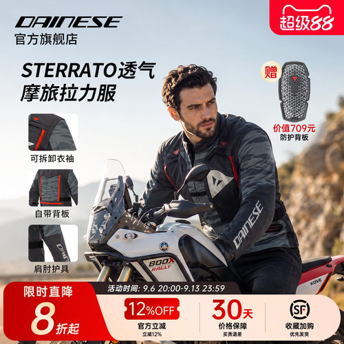 DAINESE夏季拉力骑行服