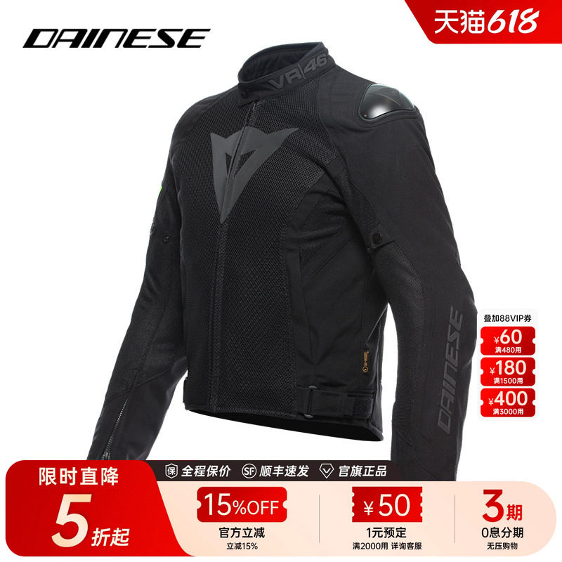 DAINESE/丹尼斯VR46 WETLAP 摩托车骑行服 透气罗西款机车服男