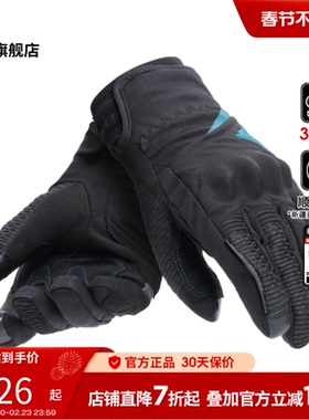 DAINESE/丹尼斯TRENTO摩托车 骑行手套保暖舒适机车摩旅手套女