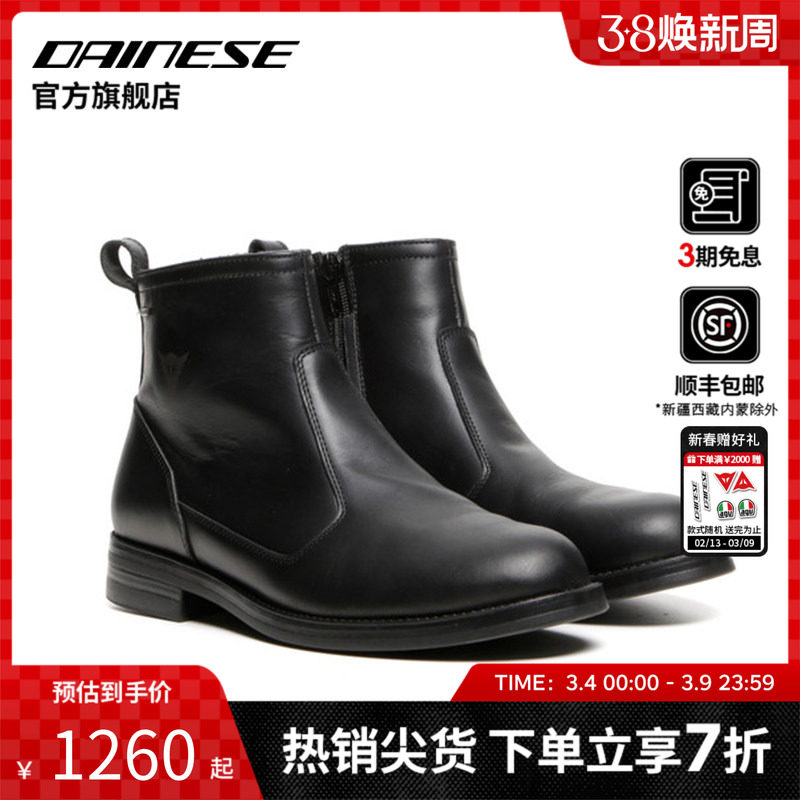 DAINESE/丹尼斯S. GERMAIN 2摩托车骑行靴复古休闲皮靴骑行鞋男