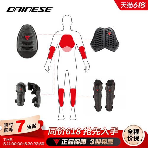 丹尼斯骑士护具背板护膝护肘